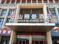 LiFeng Mangshan Hotel (Yongcheng Mangyushan Tourist Area)