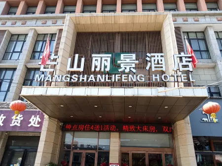 LiFeng Mangshan Hotel (Yongcheng Mangyushan Tourist Area) Отели рядом с достопримечательностью «Fuzi Mountain Scenic Area»