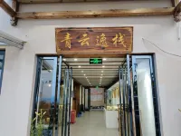 Badong Qingyun Yizhan