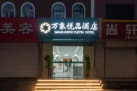 萬象悦品酒店（濟南二環南路魯能領秀城店） 鄰近貴和購物中心(領秀城店)的酒店