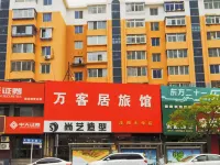 Shenyang wankeju Hotel Hotels in SY University