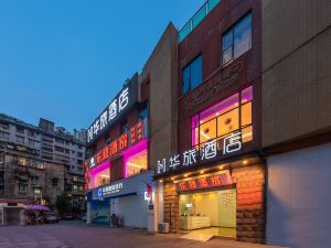 Hualv Hotel (Guangzhou Beijing Road Pedestrian Street Provincial People's Hospital)