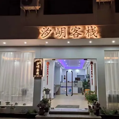 Xiyue Inn