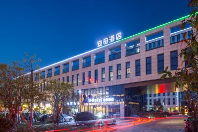안무 호텔(항저우 좐탕 쑹청) 중공 항저우 위원회 당 학교 주변 호텔
