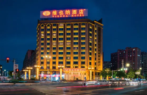 維也納酒店（普寧環城南路高鐵站店）