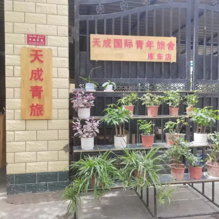 Tiancheng International Youth Hostel (Kuqa)