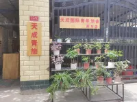 Tiancheng International Youth Hostel (Kuqa)