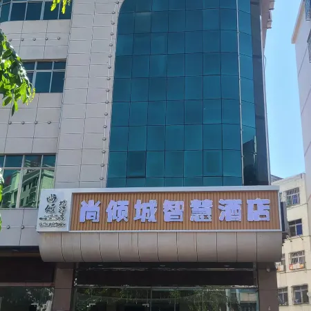 Shangqingcheng Smart Hotel (Qionghai Bus Station Yinlongcheng Branch)