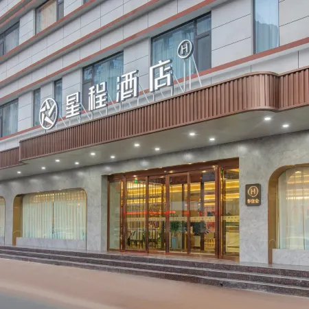 Starway Hotel (Hejin Xingeng Street)