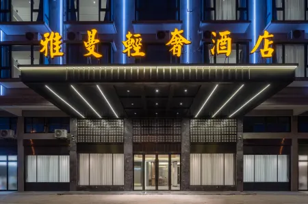 Yaman Light Luxury Hotel (Yongkang Buyang Technology Park) Отели рядом с достопримечательностью «Huafushan Scenic Area»
