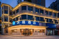 HanTing Hotel (Shangrao Yugan Tianhong Shopping Center)
