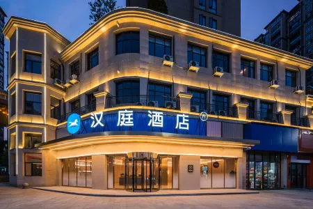 HanTing Hotel (Shangrao Yugan Tianhong Shopping Center) Отели рядом с достопримечательностью «Lake Biwa Scenic Area»