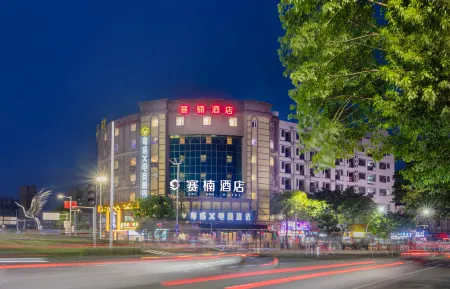 Saiyan Hotel (Zhongshan Bus Terminal)