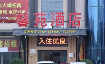 Fangxian Xinyuan Hotel
