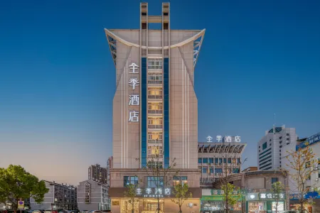 JI Hotel (Wenling Wanchang Road Subway Station)