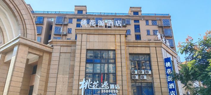 Peach Blossom Garden Hotel Hôtels à&nbsp;: Wangjiang