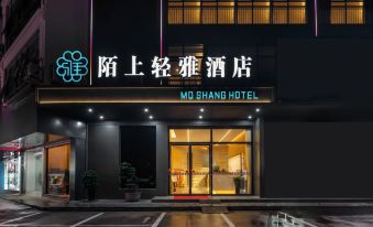 Moshang Qingya Hotel (Huangshan Tunxi Old Street)
