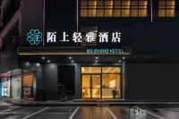 Moshang Qingya Hotel (Huangshan Tunxi Old Street) Hotels in Huangshan urban district