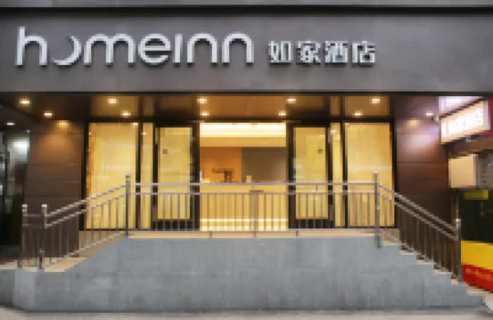 如家飯店·neo（深圳羅湖口岸國貿地鐵站店） 金光華廣場廣場附近的飯店