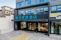 City Comfort Inn Hotel (Poyang Xingzheng Zhongxin) Hotels in Poyang