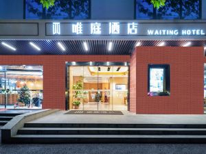 Weiting Hotel (Zhongshan Hospital, Damuqiao Road Metro Station)