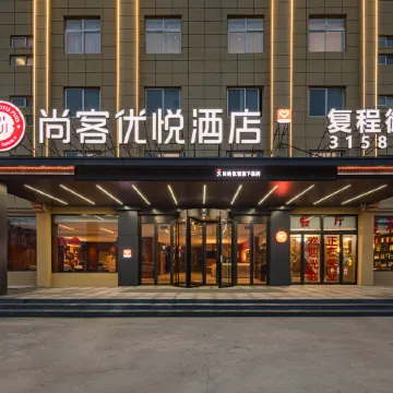 Shankee Coffee Style Hotel (Heze Cao County Qinggujizhen)