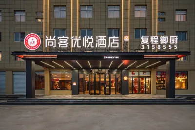 Shankee Coffee Style Hotel (Heze Cao County Qinggujizhen)