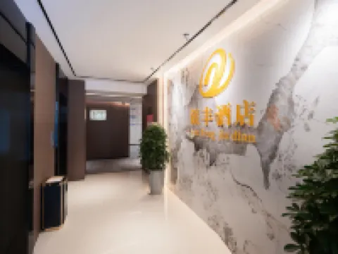 Yinfeng Hotel (Tongren High-speed Railway Station) Hotels in Tongren