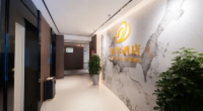 Yinfeng Hotel (Tongren High-speed Railway Station)