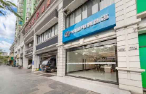 WanYoo Esports Hotel (Shenzhen University Nanshan Metro Station)