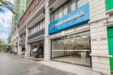 WanYoo Esports Hotel (Shenzhen University Nanshan Metro Station) Отели рядом с достопримечательностью «Yeshi Ancestor Temple»