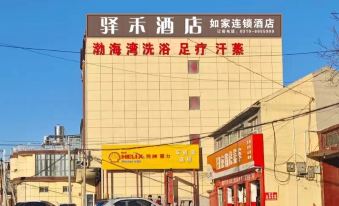 Rujia Yihe Hotel (Handan Feixiang Jiaotong Road)