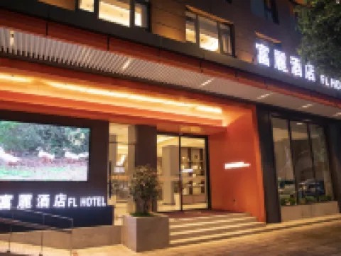 Fuli Hotel (Huangshi Avenue Clock Tower Pedestrian Street) Hotels in Huangshi