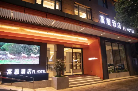 Fuli Hotel (Huangshi Avenue Clock Tower Pedestrian Street) Отели рядом с достопримечательностью «Hubei Normal University»
