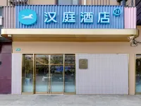 Hanting Hotel (Shanghai  QiLianshan Road Metro Station ) Hotel berhampiran Hualian Supermarket (Zhencheng Branch)