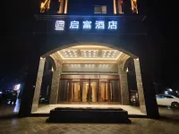 Qifu Hotel Hoteles en Fengxin