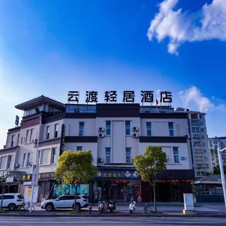 Yundu Light House Hotel