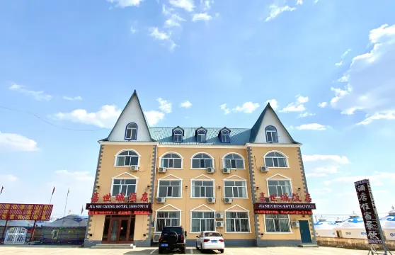 額爾古納嘉世城酒店