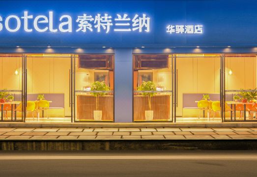 Home Inn Suotelanna (Chongqing Shiqiapu Metro Station Branch)Hotel Overview