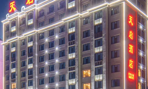 Hulunbuir Tianqi Hotel