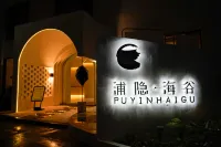 霞浦浦隱.海谷民宿（三沙東壁） - ビーチサイド