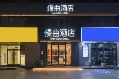 MANNSIC Hotel (Beijing Nongda Liudaokou Subway Station) Hotel in zona Beijing Forestry University Science and Technology Park