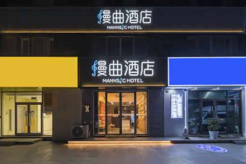 MANNSIC Hotel (Beijing Nongda Liudaokou Subway Station) - Romantic
