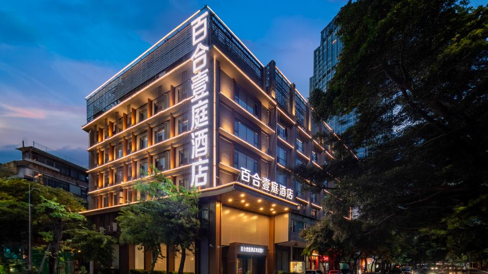 Lily One Court Hotel（Foshan Zu Temple Creative Industrial Park Store ）