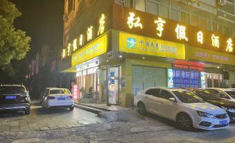 홍헝 홀리데이 호텔(구이린 고속철도 북역)
