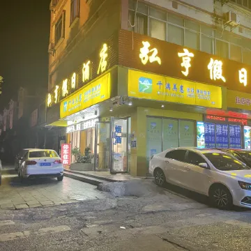 Hongheng Holiday Hotel Guilin High Speed Rail North Station Branch