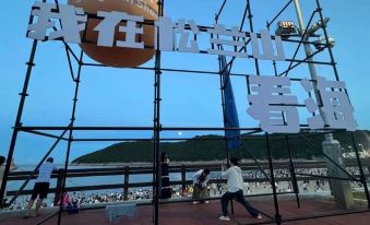 Haomeng Homestay (Songlan Mountain Scenic Area)