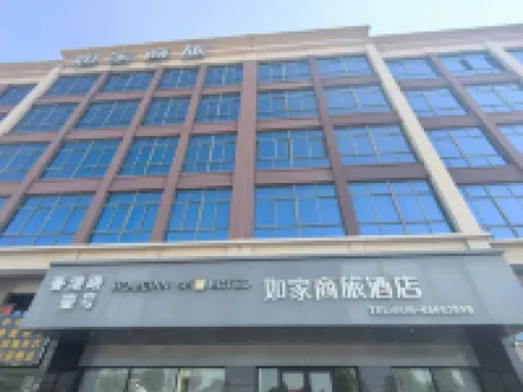 Homeinn Selected Hotel (Funing Bus Station Jinsha Lake) فنادق في فونينغ