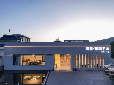 Mingdu HuaKaiBanduo Hotel Отели рядом с достопримечательностью «Dabie Mountain Main Peak (Baima Main Peak)»