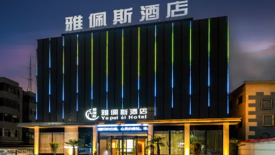 Yapes Hotel (Qingyang Xifeng Airport Branch)